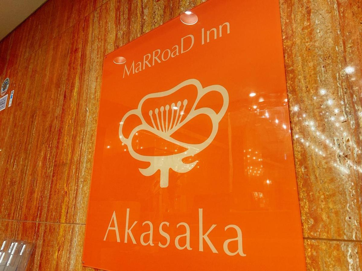 Marroad Inn Akasaka Τόκιο Εξωτερικό φωτογραφία